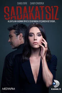 Неверный 29 серия