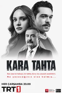 Черная доска 18 серия