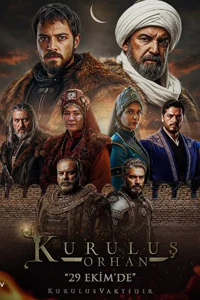 Основание: Орхан 1 серия