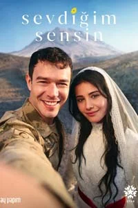 Ты тот, кого я люблю